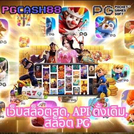 8pg slot